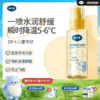 戴可思儿童沁润喷雾冰川水保湿舒缓夏季爽肤水♥ 商品缩略图0