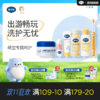 【儿童出游便携6件套组合】戴可思洗发露60ml+沐浴露60ml+舒润保湿霜30g+牙刷1支黄+奥拉氟牙膏10g+草莓酪酪唇膏1支|洗护无忧♥ 商品缩略图0