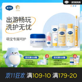【儿童出游便携6件套组合】戴可思洗发露60ml+沐浴露60ml+舒润保湿霜30g+牙刷1支黄+奥拉氟牙膏10g+草莓酪酪唇膏1支|洗护无忧♥