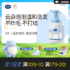 戴可思婴儿金盏花舒润洗发泡泡宝宝专研温和清洁舒润男童女童中大童300ml 商品缩略图0