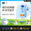 戴可思婴儿6月+温和防晒棒SPF30舒缓保湿儿童户外专用宝宝长效防晒霜♥ 商品缩略图0