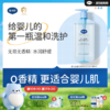戴可思婴儿金盏花洗发沐浴露二合一500ml♥ 商品缩略图0