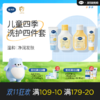 戴可思儿童四季洗护四件套组合|金盏花洗发露80ml+沐浴露80ml+护发素20g+身体乳30ml♥ 商品缩略图0