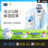 【夏季热卖组合】戴可思婴儿金盏花沁润保湿面霜【2.0版】+沁润身体乳150ml♥ 商品缩略图0