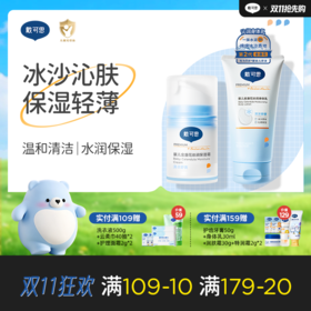 【夏季热卖组合】戴可思婴儿金盏花沁润保湿面霜【2.0版】+沁润身体乳150ml♥