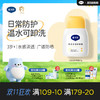 戴可思SPF30儿童防晒霜7.5h防晒乳夏季隔离紫外线♥ 商品缩略图0