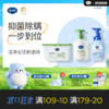 【抑菌除螨 一步到位】戴可思抑菌洗手液300ml+内衣裤抑菌洗衣液300ml+除螨洗衣凝珠264g组合♥ 商品缩略图0