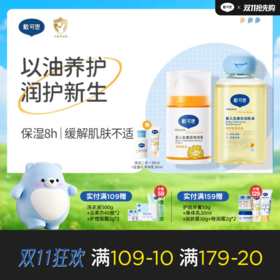 戴可思以油养护润护新生套组|润肤油80ml+特润面霜50g 3.0组合♥