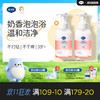 戴可思儿童沐浴露洗发水二合一牛奶泡泡婴儿宝宝洗护用品♥ 商品缩略图0