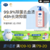 戴可思除菌去渍内衣裤洗衣液99.9%抑菌去血渍洗衣液500ml♥ 商品缩略图0