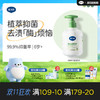 戴可思内衣裤洗衣液99.9%抑菌除螨全家去渍手洗清洗液♥ 商品缩略图0