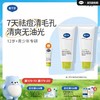 戴可思青少年洗面奶青春期控油祛痘学生男女孩洁面乳♥ 商品缩略图0